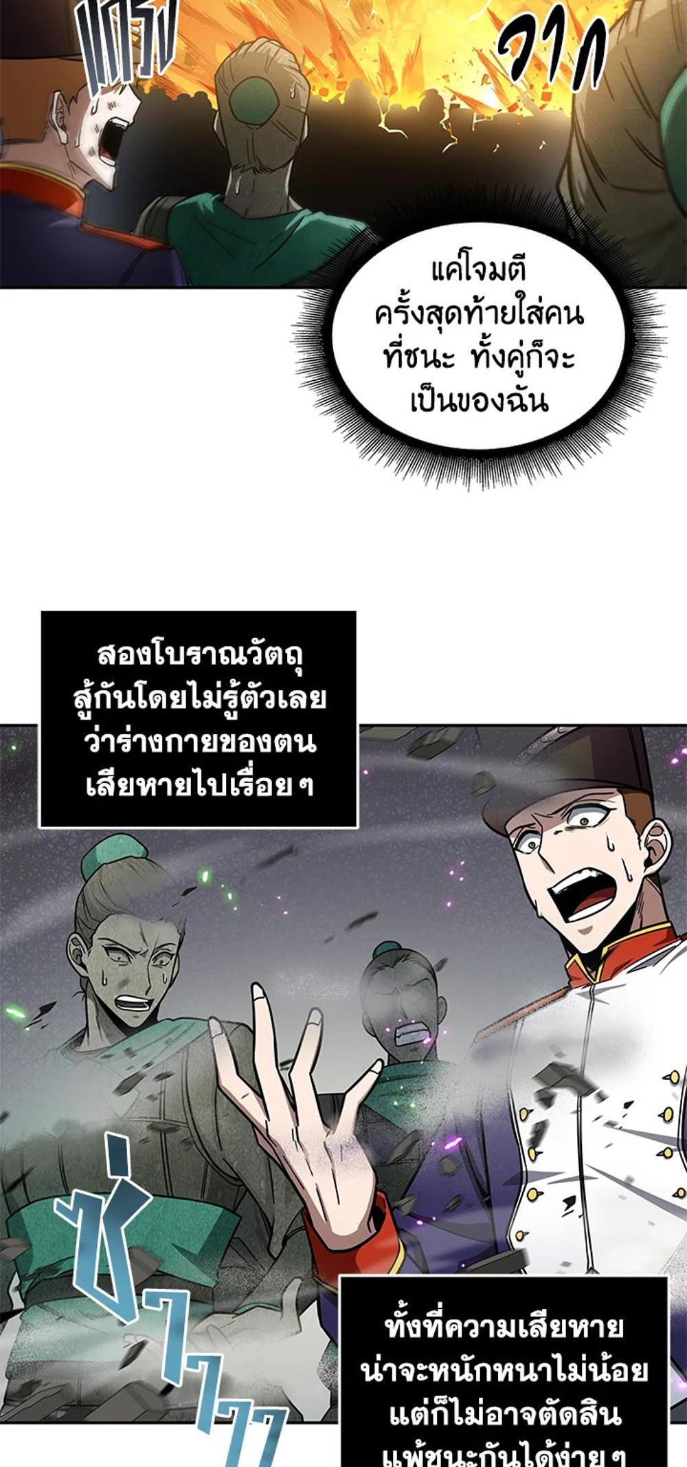 Tomb Raider King แปลไทย