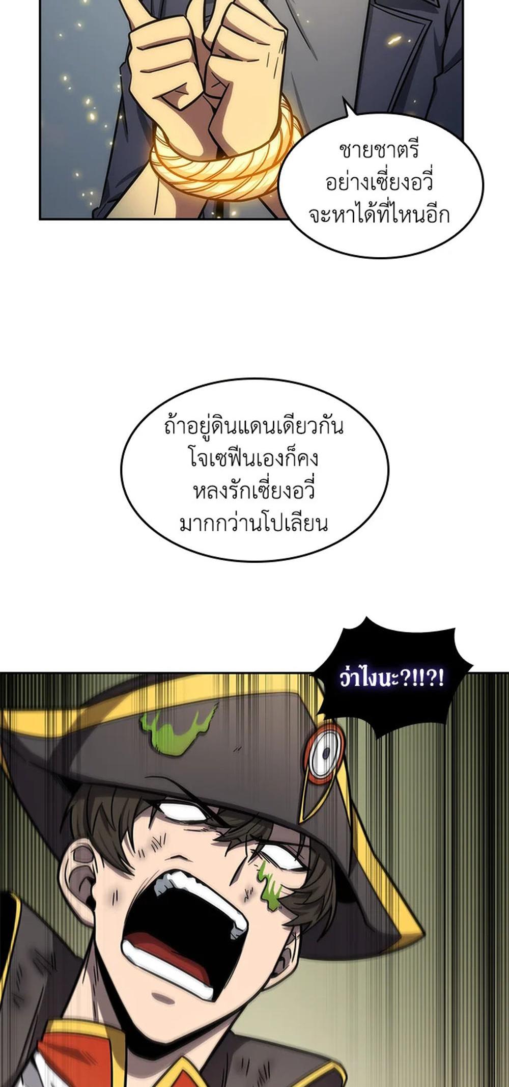 Tomb Raider King แปลไทย