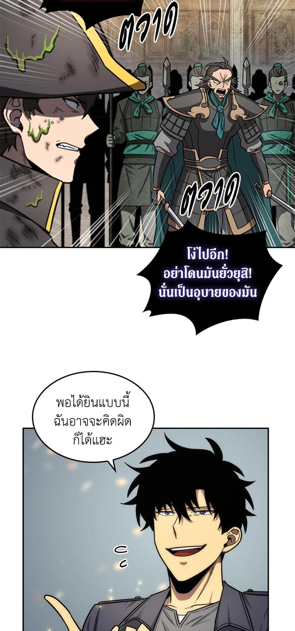 Tomb Raider King แปลไทย