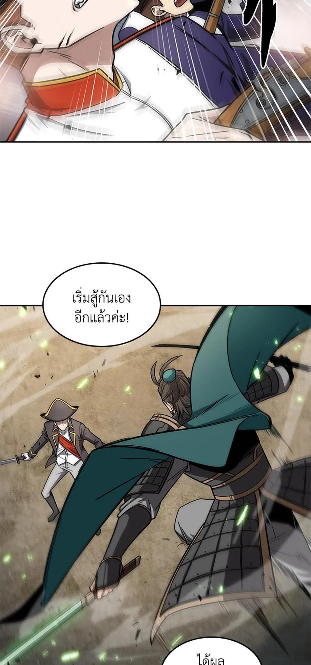 Tomb Raider King แปลไทย