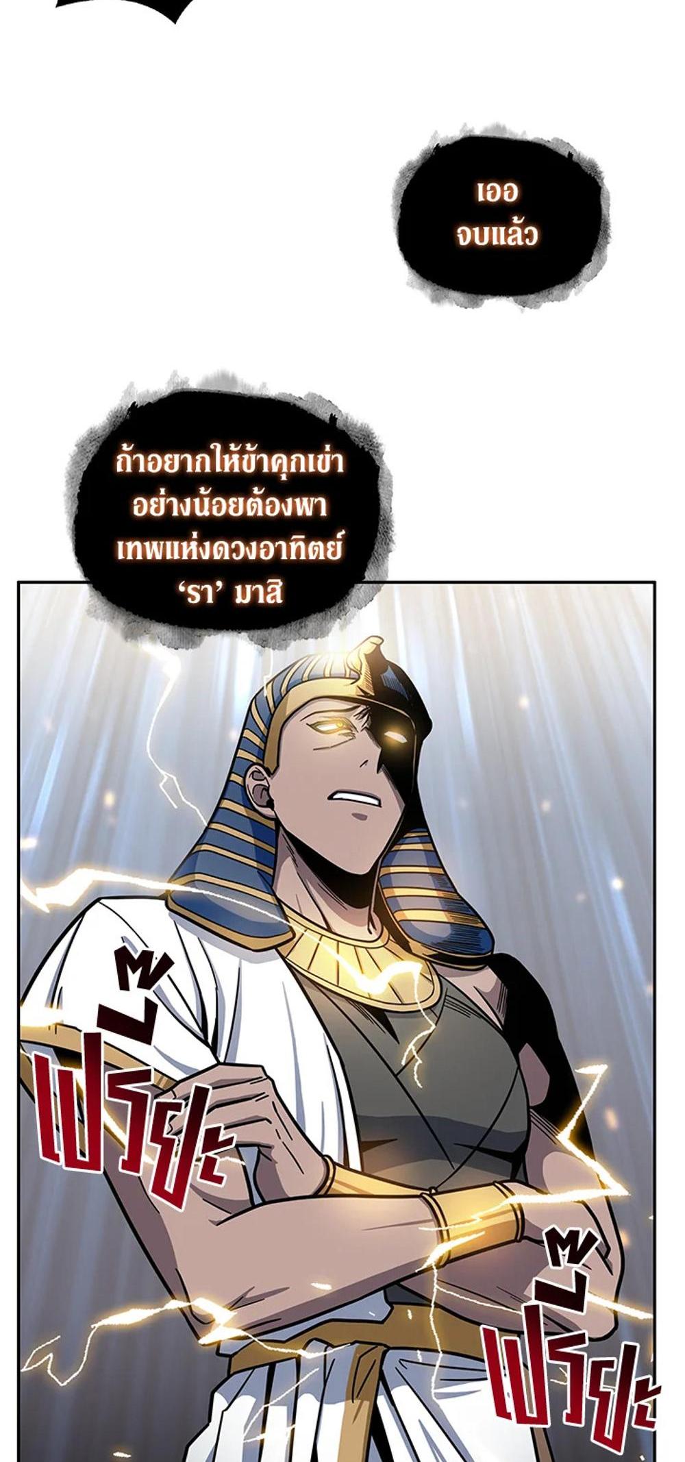 Tomb Raider King แปลไทย