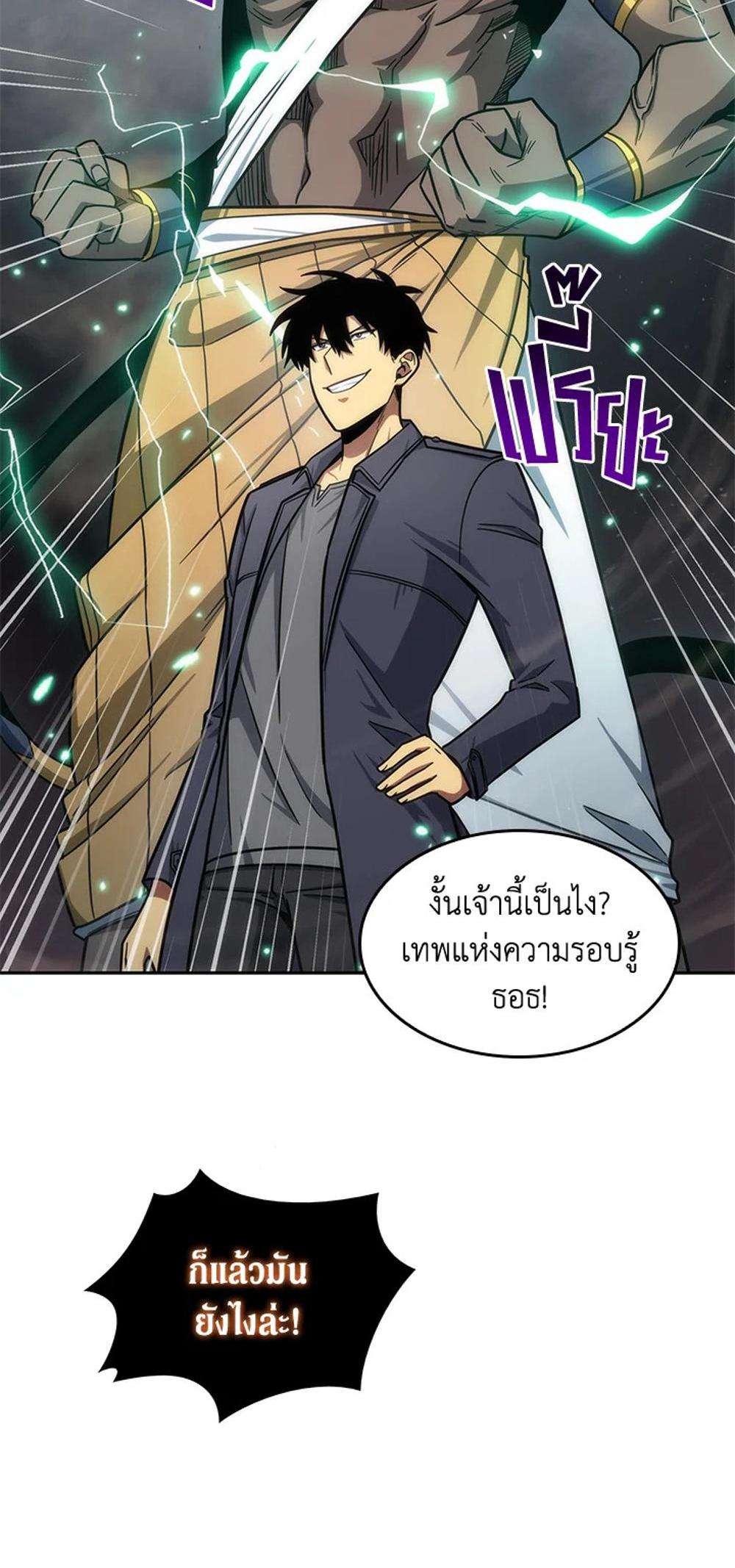 Tomb Raider King แปลไทย