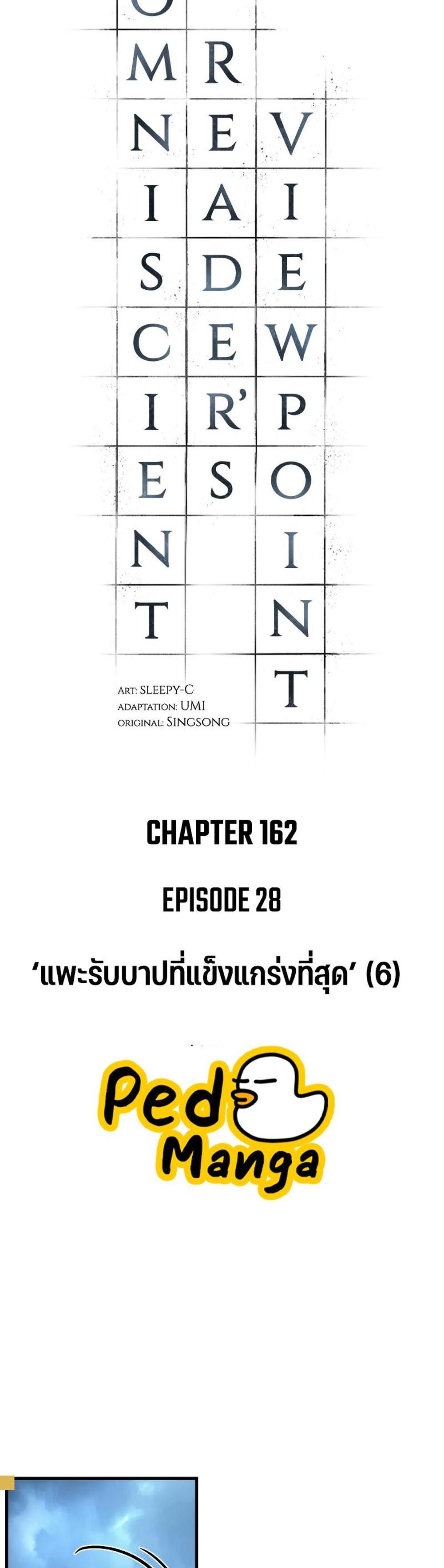 Omniscient Reader อ่านชะตาวันสิ้นโลก แปลไทย