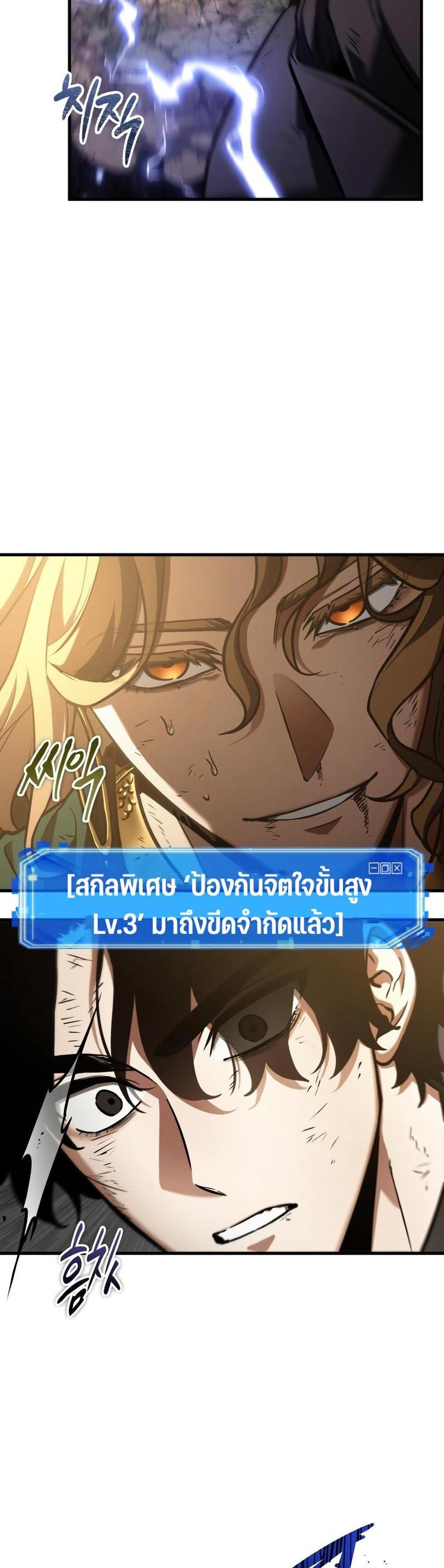 Omniscient Reader อ่านชะตาวันสิ้นโลก แปลไทย