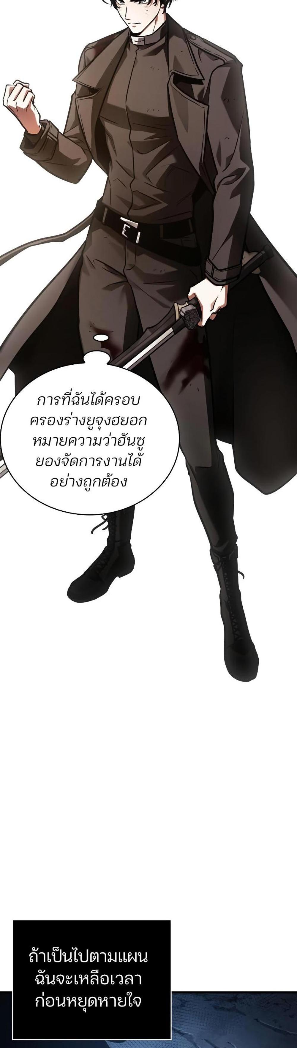 Omniscient Reader อ่านชะตาวันสิ้นโลก แปลไทย