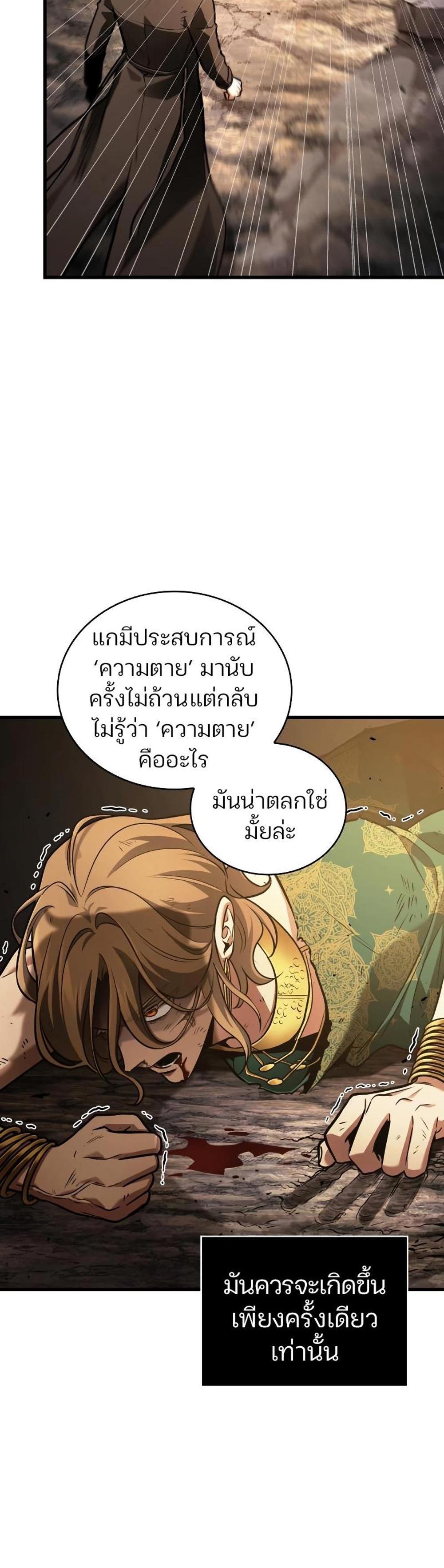 Omniscient Reader อ่านชะตาวันสิ้นโลก แปลไทย