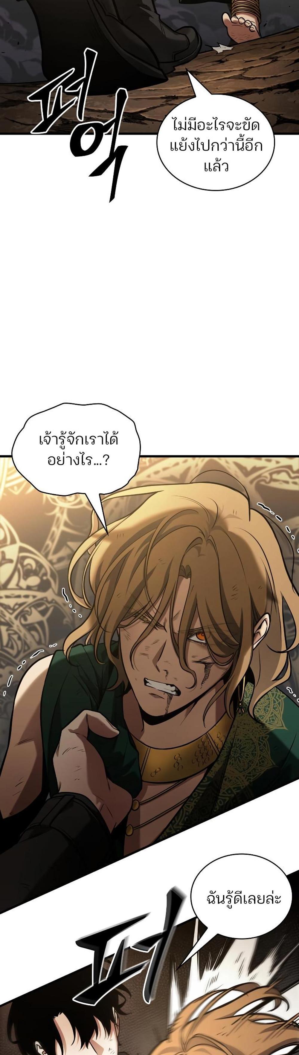 Omniscient Reader อ่านชะตาวันสิ้นโลก แปลไทย