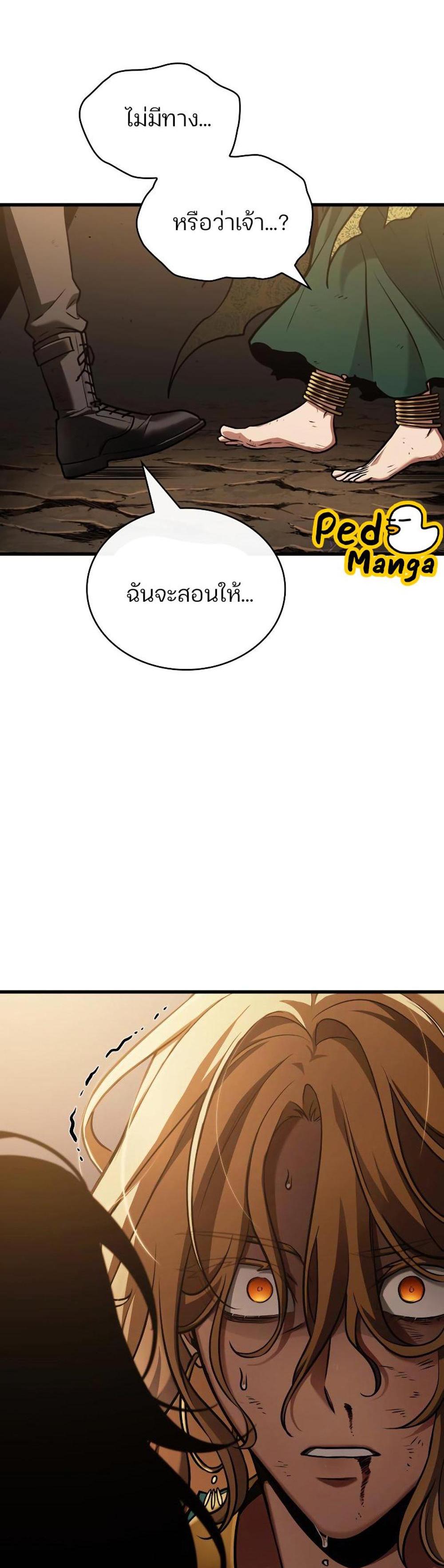 Omniscient Reader อ่านชะตาวันสิ้นโลก แปลไทย