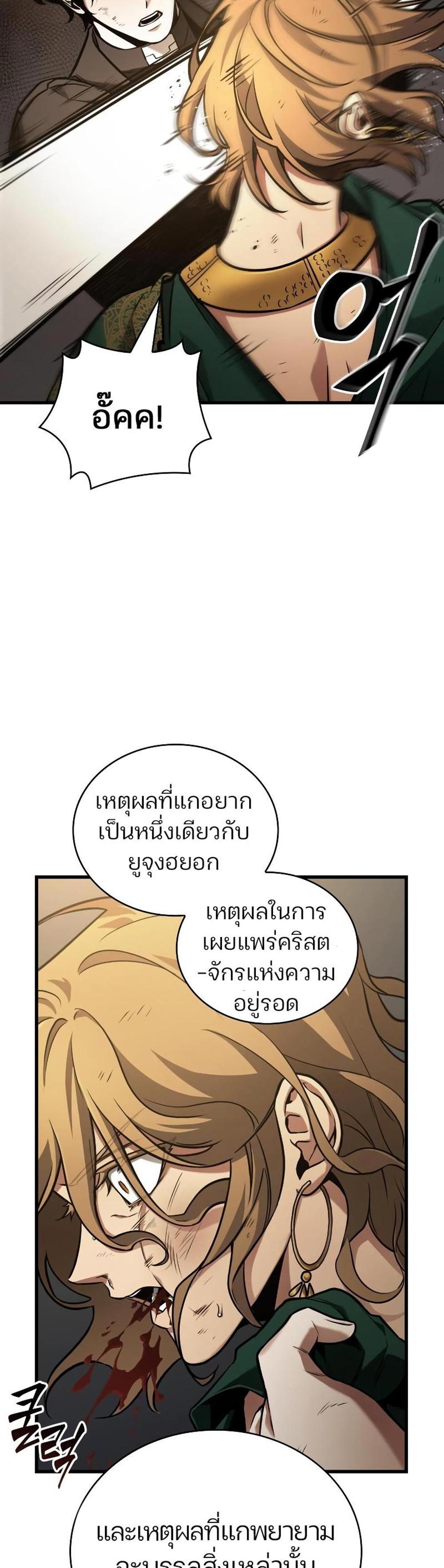 Omniscient Reader อ่านชะตาวันสิ้นโลก แปลไทย