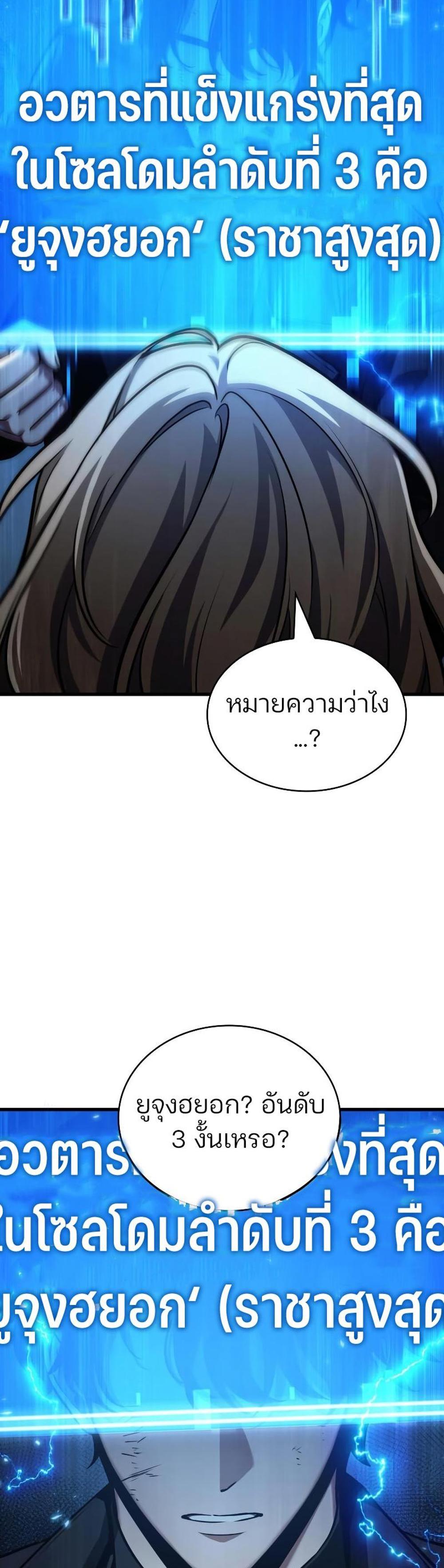 Omniscient Reader อ่านชะตาวันสิ้นโลก แปลไทย