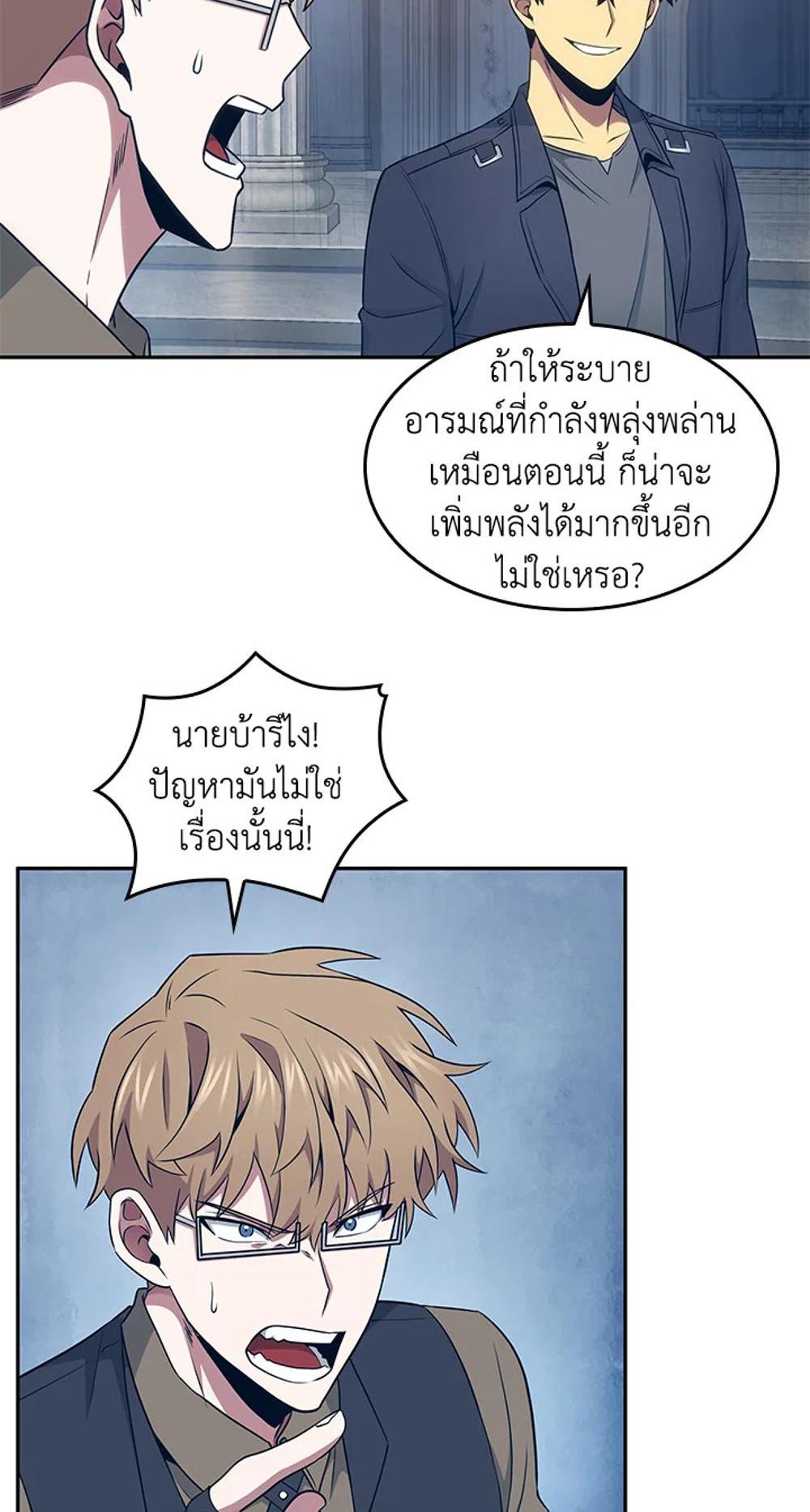 Tomb Raider King แปลไทย