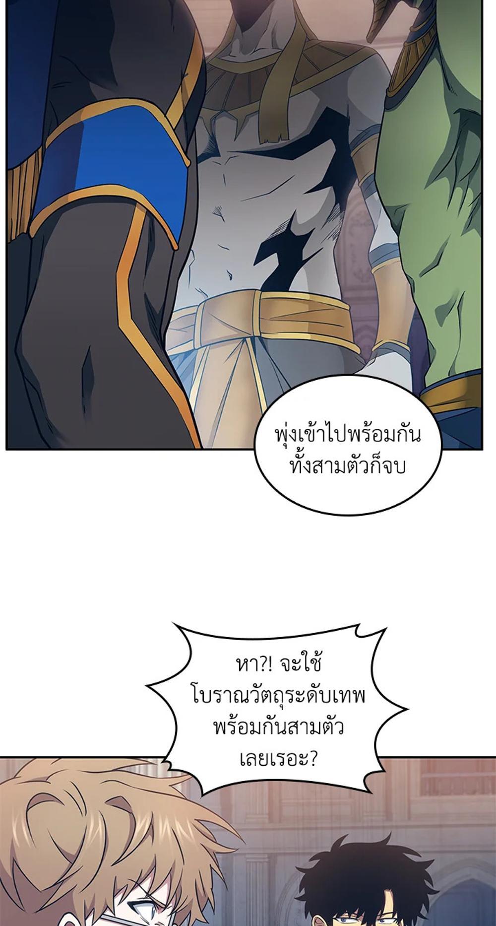 Tomb Raider King แปลไทย