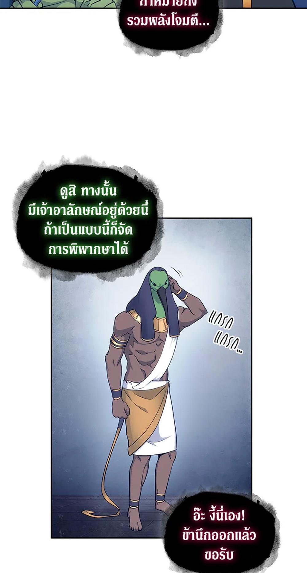 Tomb Raider King แปลไทย