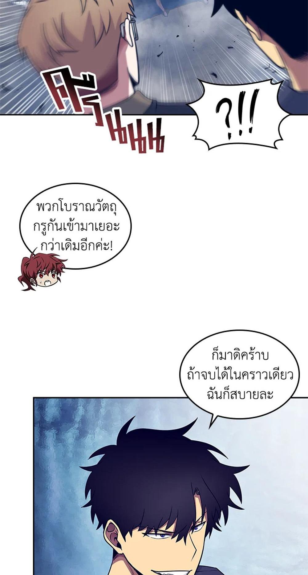 Tomb Raider King แปลไทย