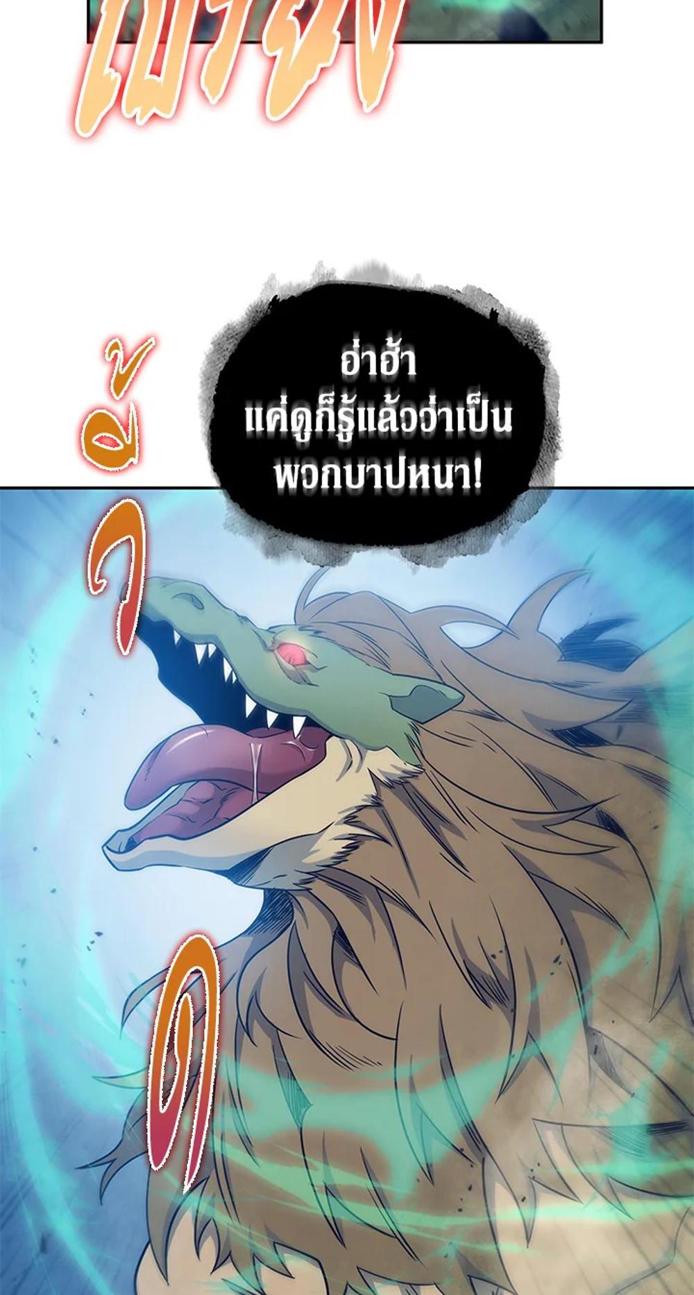 Tomb Raider King แปลไทย