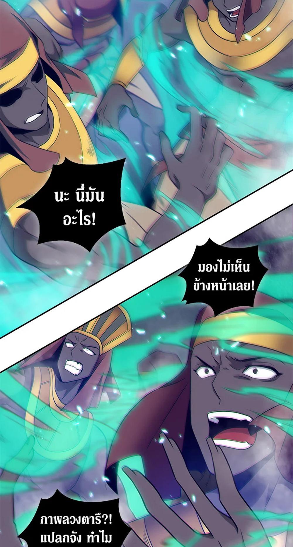 Tomb Raider King แปลไทย