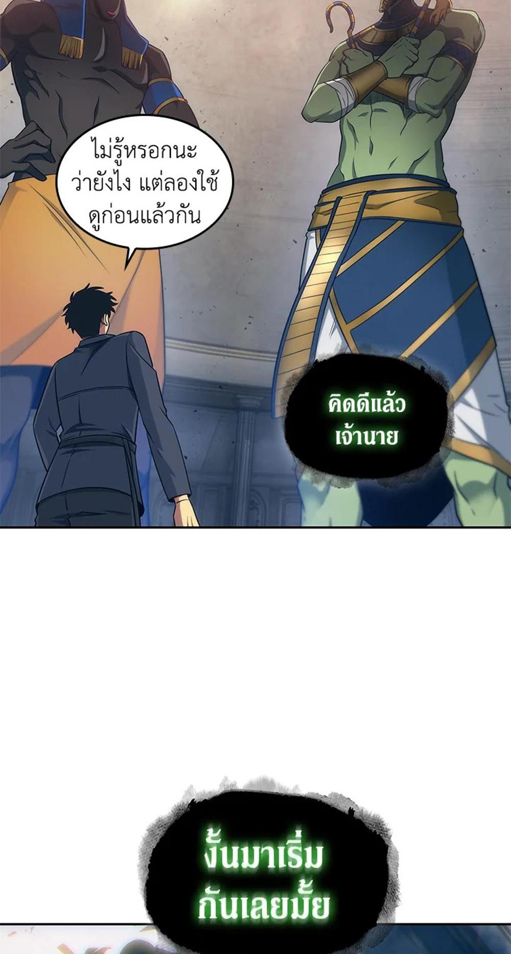 Tomb Raider King แปลไทย