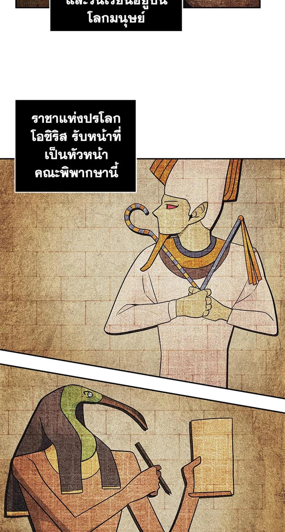 Tomb Raider King แปลไทย