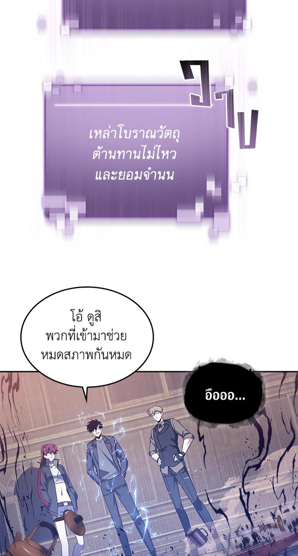 Tomb Raider King แปลไทย