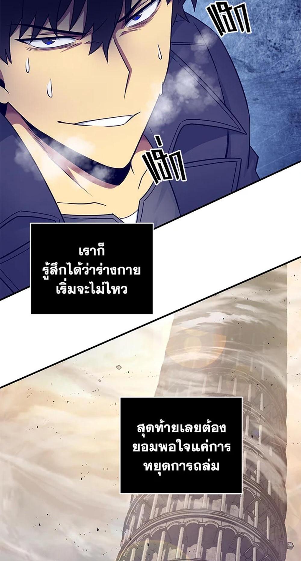 Tomb Raider King แปลไทย