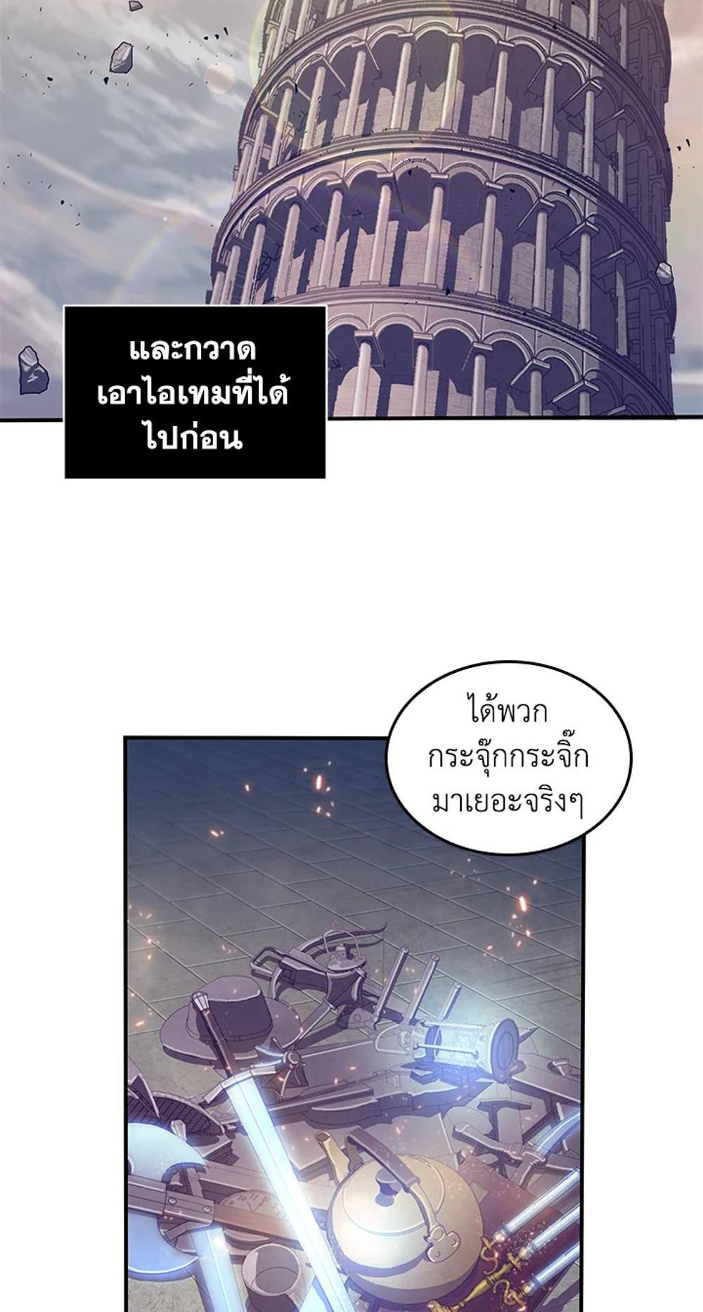 Tomb Raider King แปลไทย