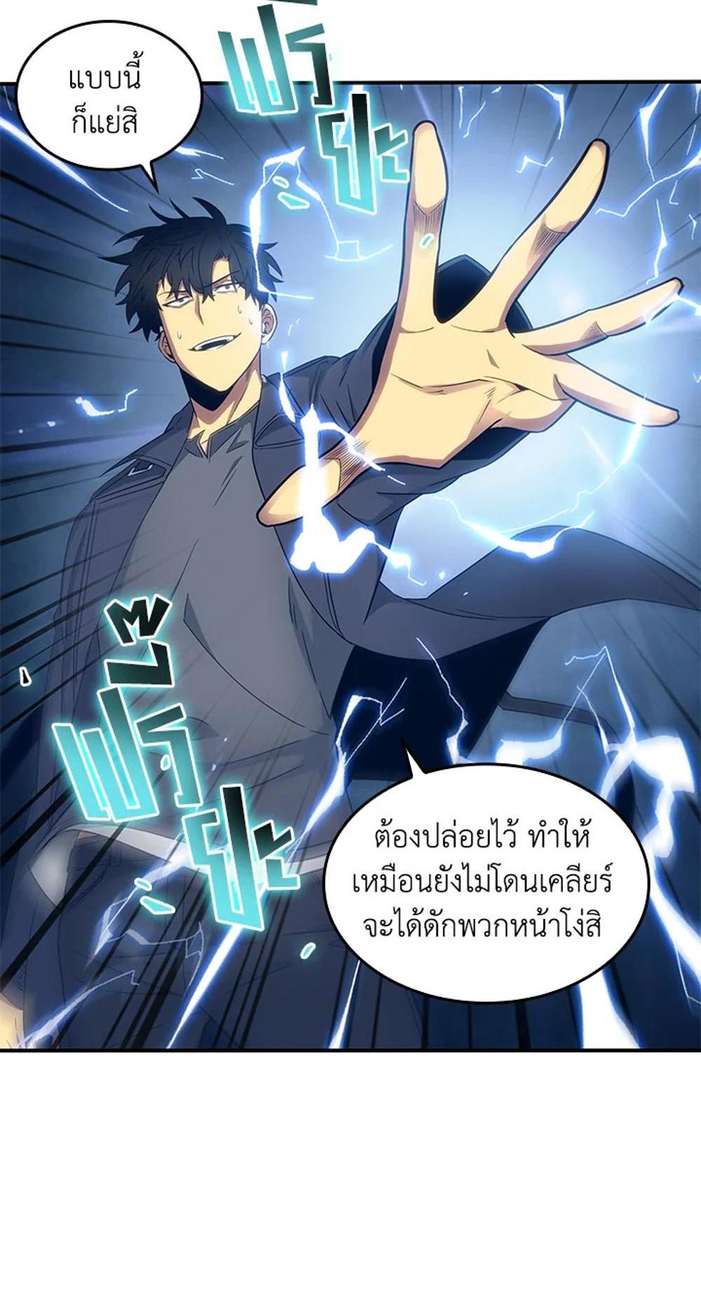 Tomb Raider King แปลไทย