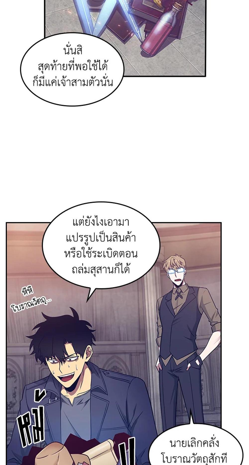 Tomb Raider King แปลไทย