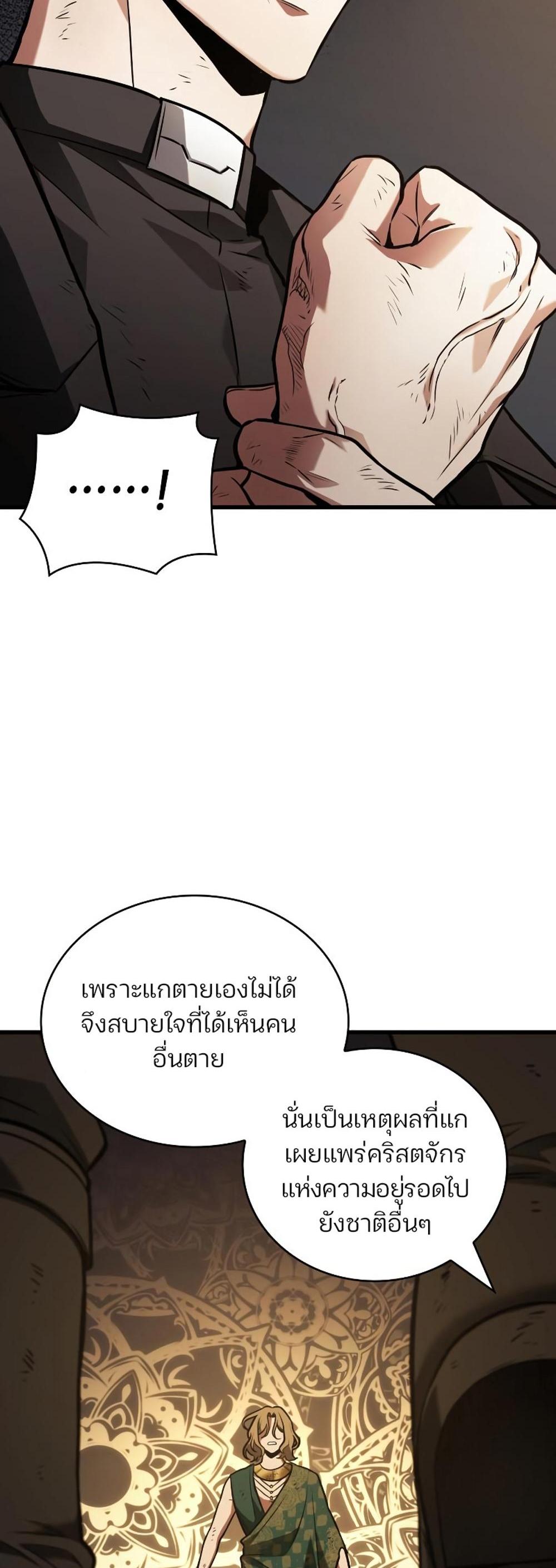 Omniscient Reader อ่านชะตาวันสิ้นโลก แปลไทย