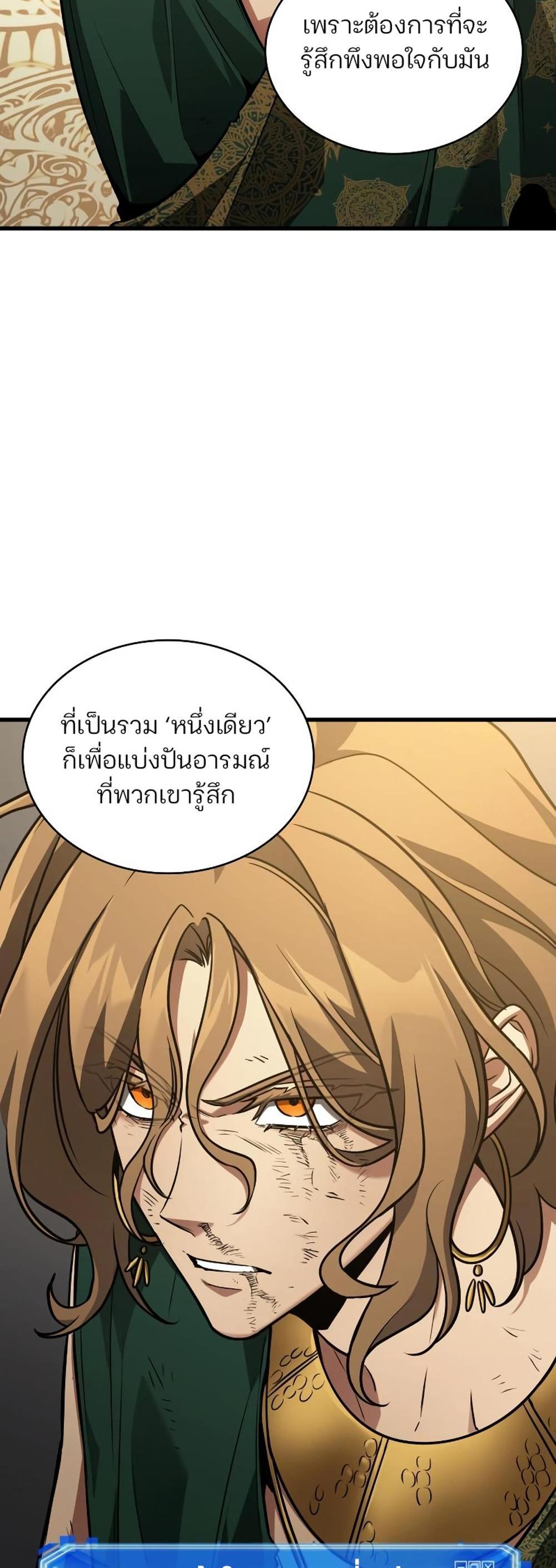 Omniscient Reader อ่านชะตาวันสิ้นโลก แปลไทย