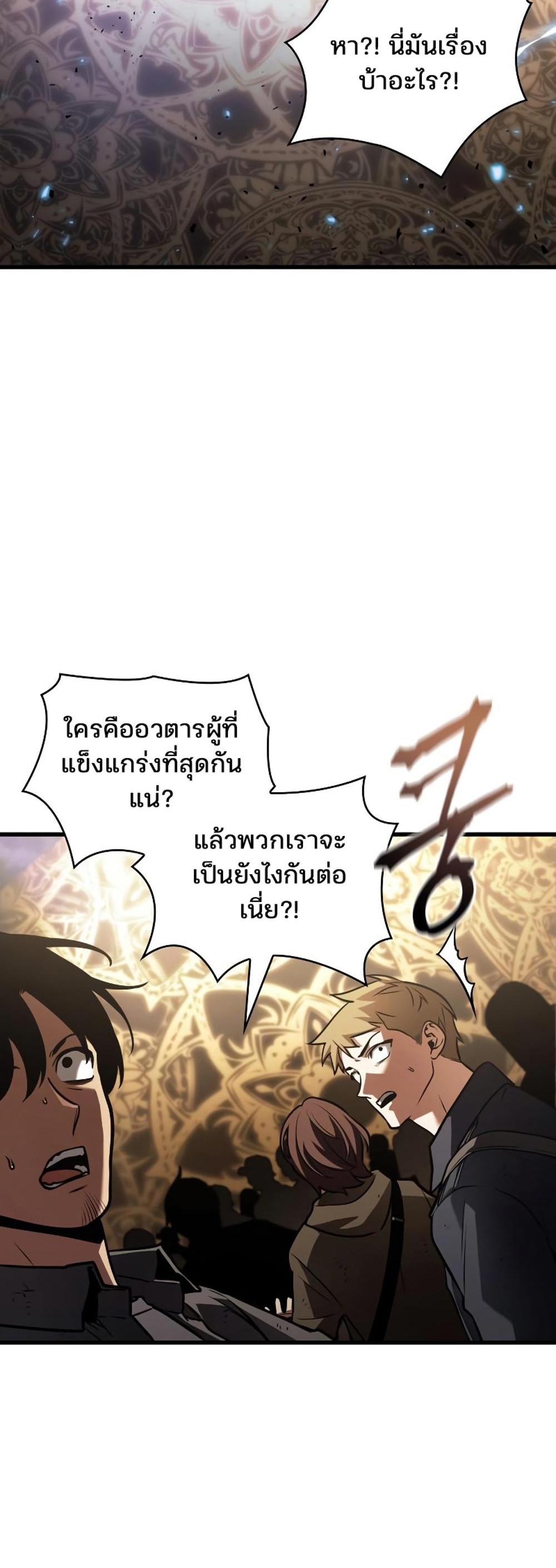 Omniscient Reader อ่านชะตาวันสิ้นโลก แปลไทย