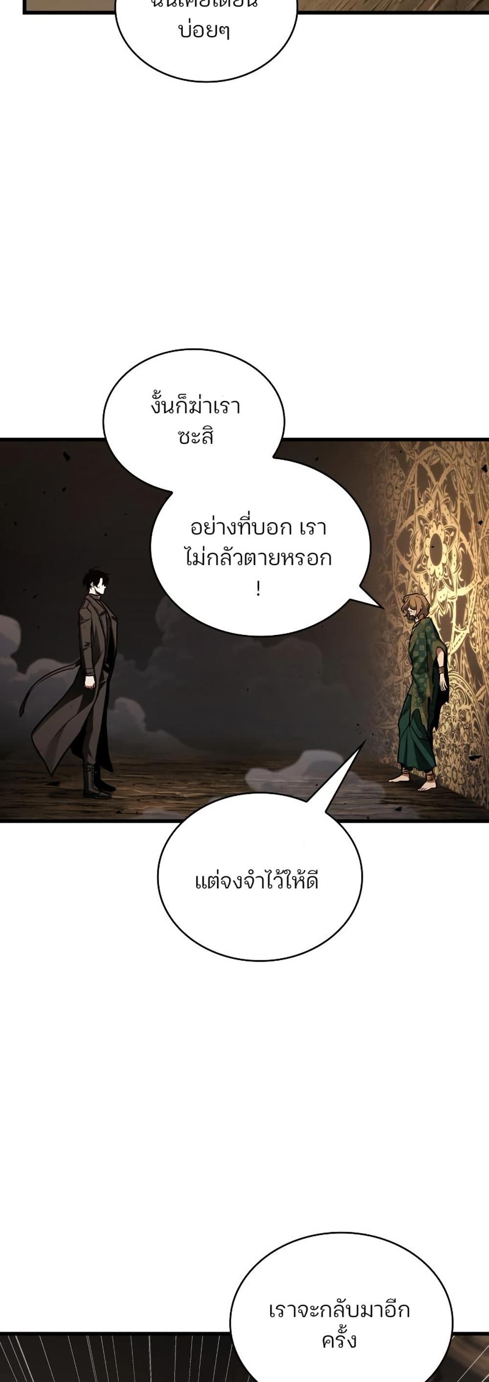 Omniscient Reader อ่านชะตาวันสิ้นโลก แปลไทย