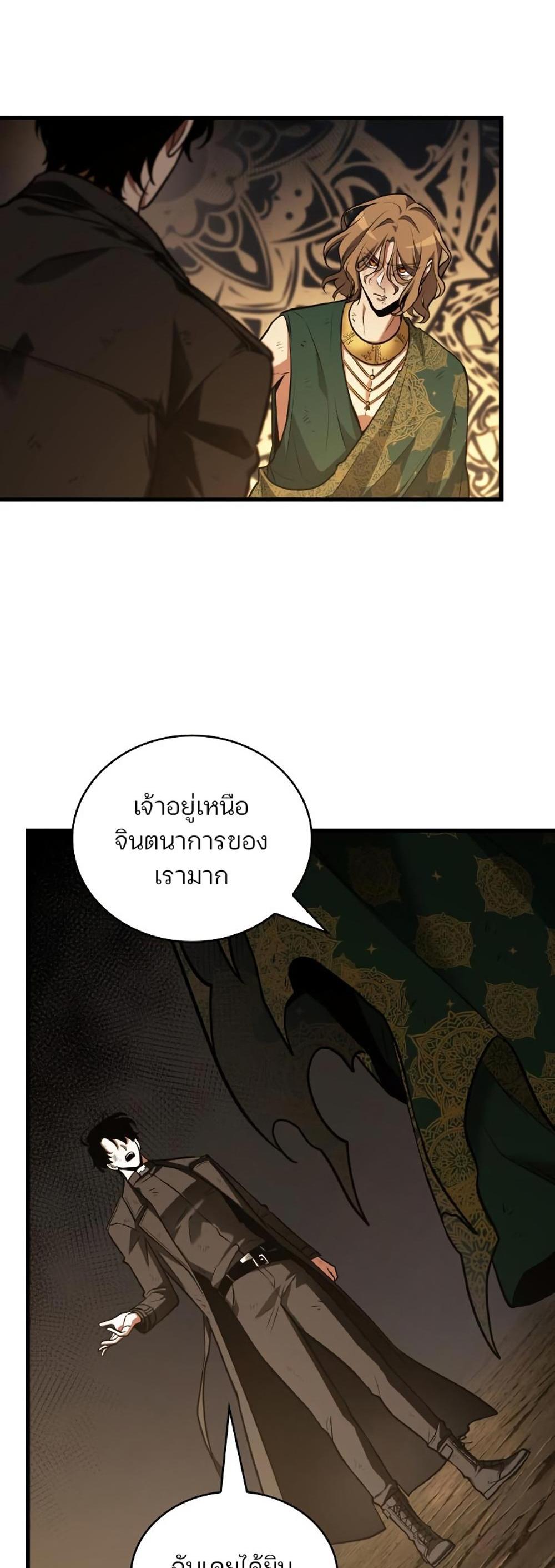 Omniscient Reader อ่านชะตาวันสิ้นโลก แปลไทย