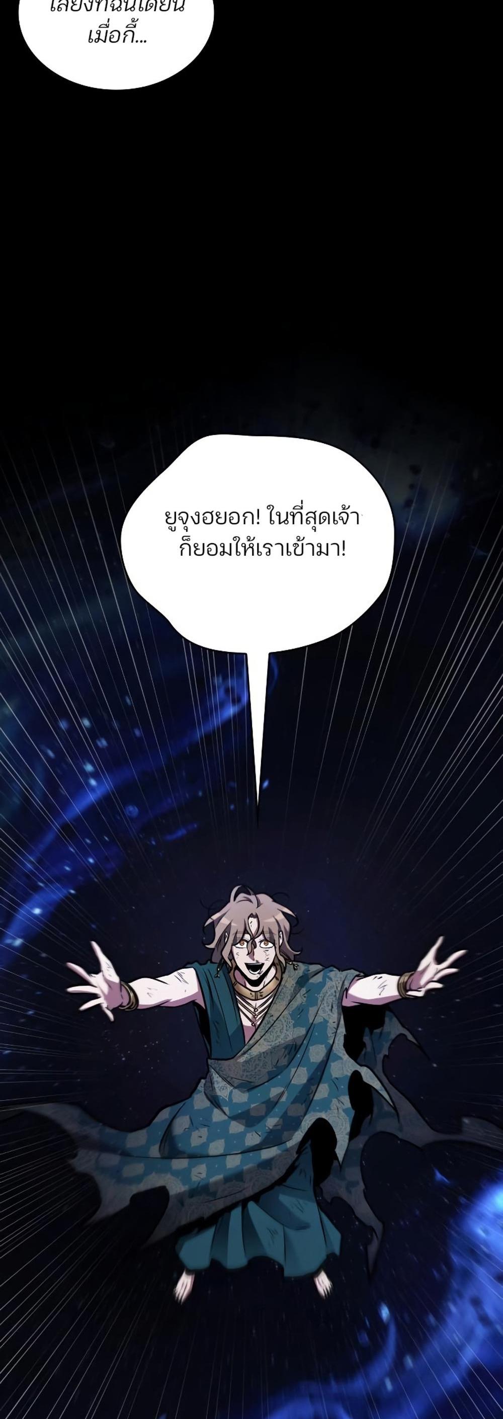 Omniscient Reader อ่านชะตาวันสิ้นโลก แปลไทย