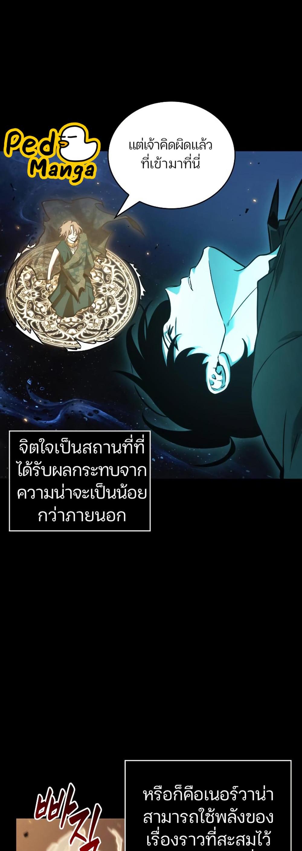 Omniscient Reader อ่านชะตาวันสิ้นโลก แปลไทย