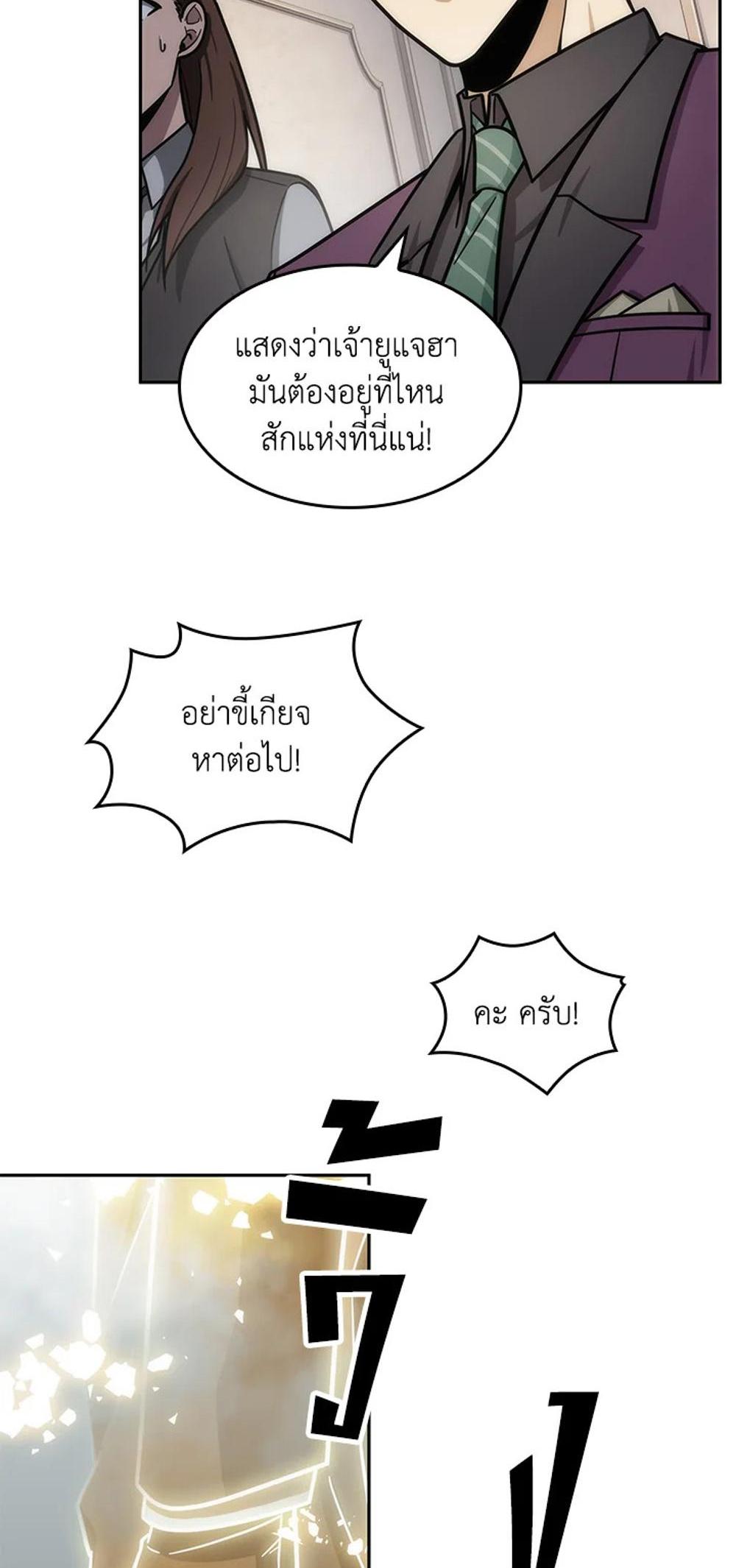 Tomb Raider King แปลไทย