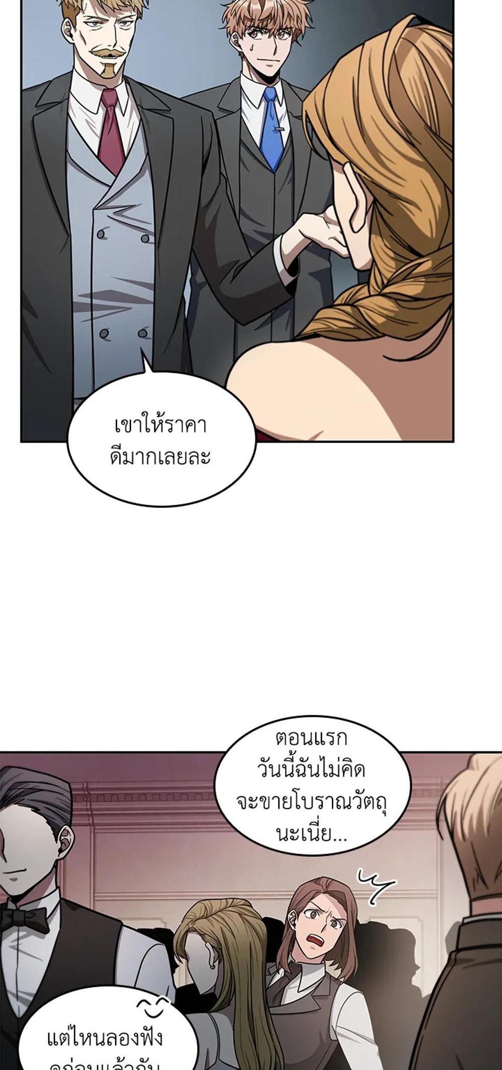 Tomb Raider King แปลไทย