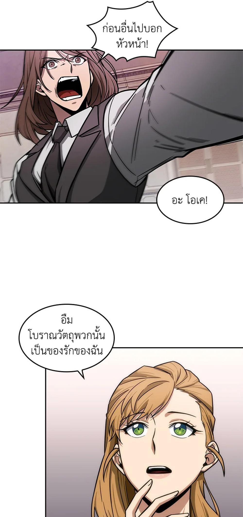 Tomb Raider King แปลไทย