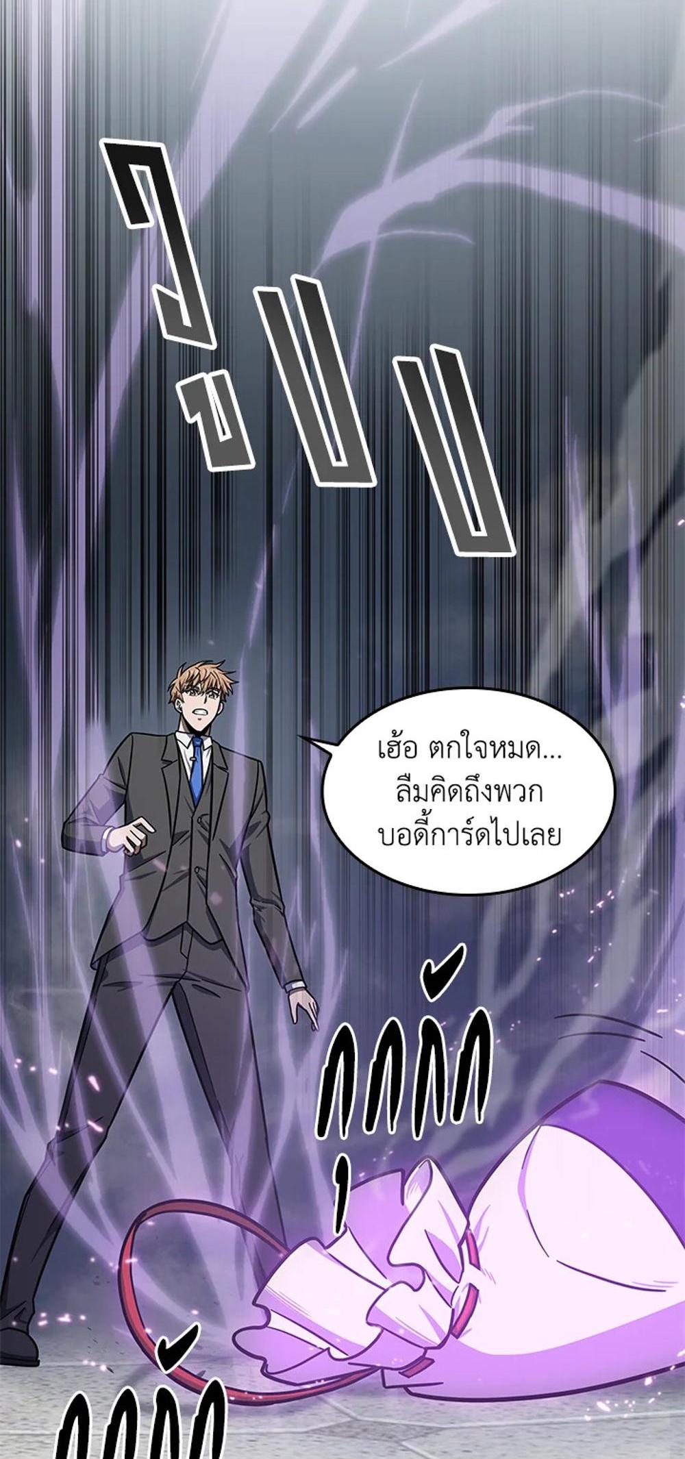 Tomb Raider King แปลไทย