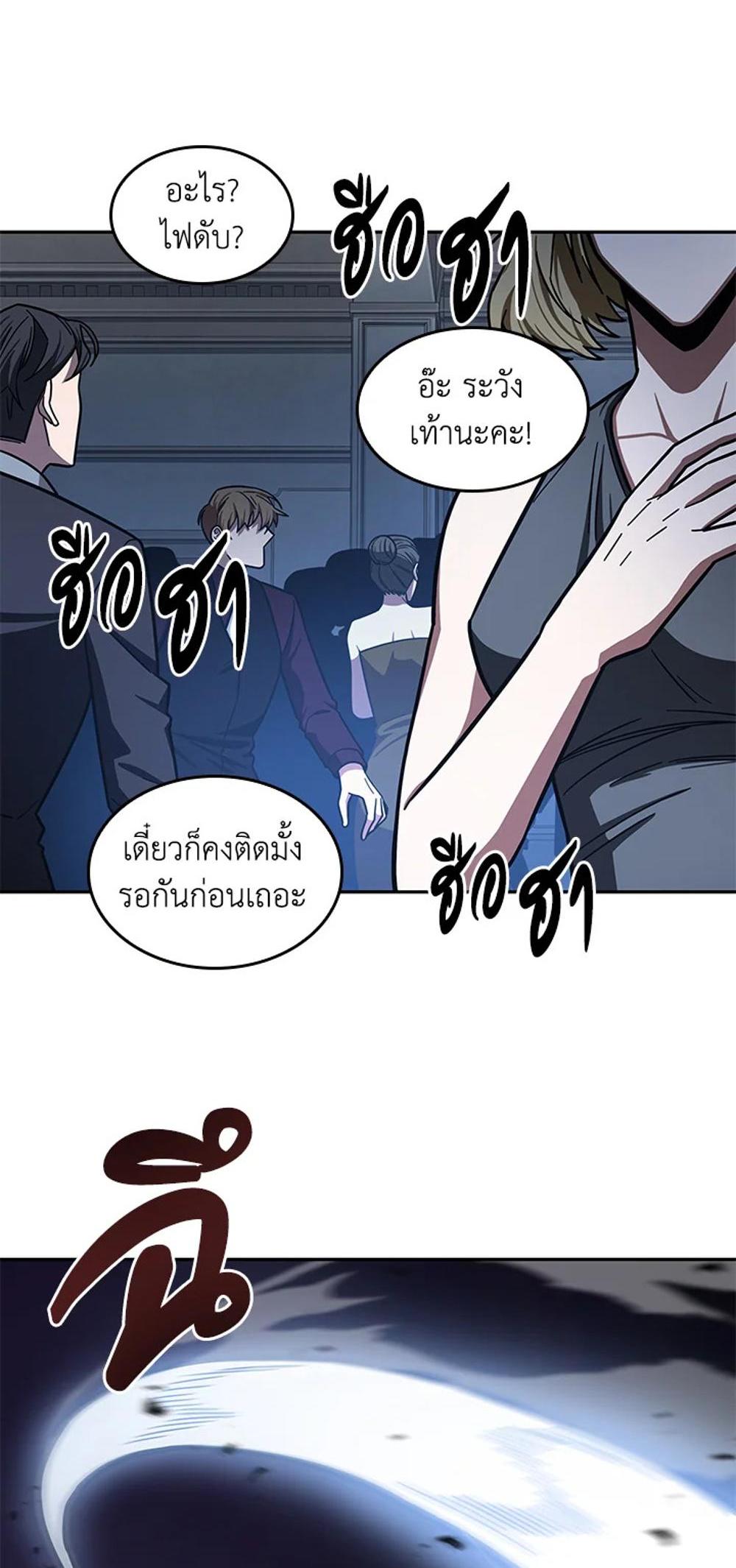 Tomb Raider King แปลไทย