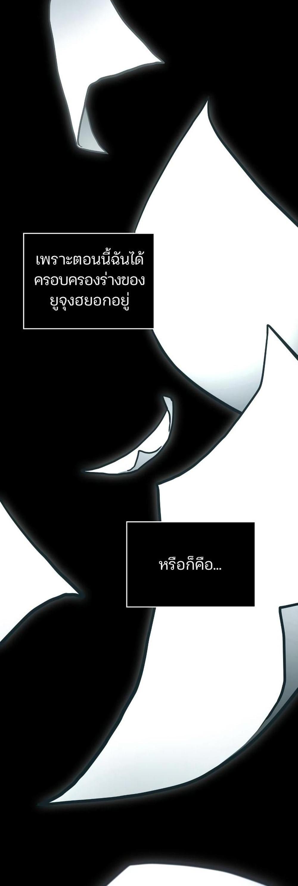 Omniscient Reader อ่านชะตาวันสิ้นโลก แปลไทย