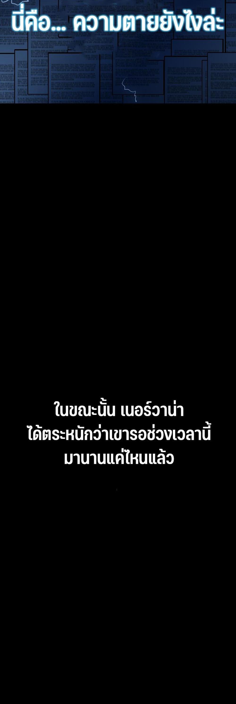 Omniscient Reader อ่านชะตาวันสิ้นโลก แปลไทย