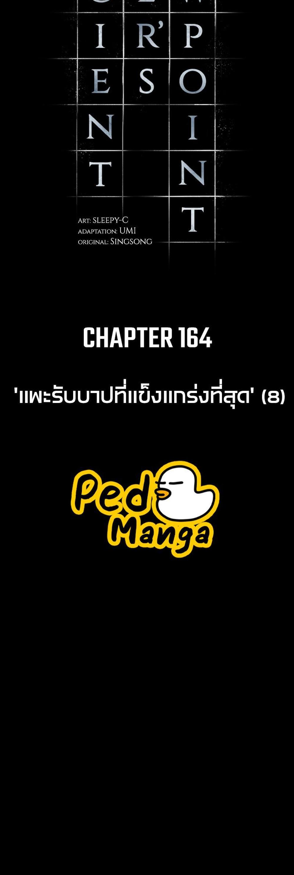 Omniscient Reader อ่านชะตาวันสิ้นโลก แปลไทย