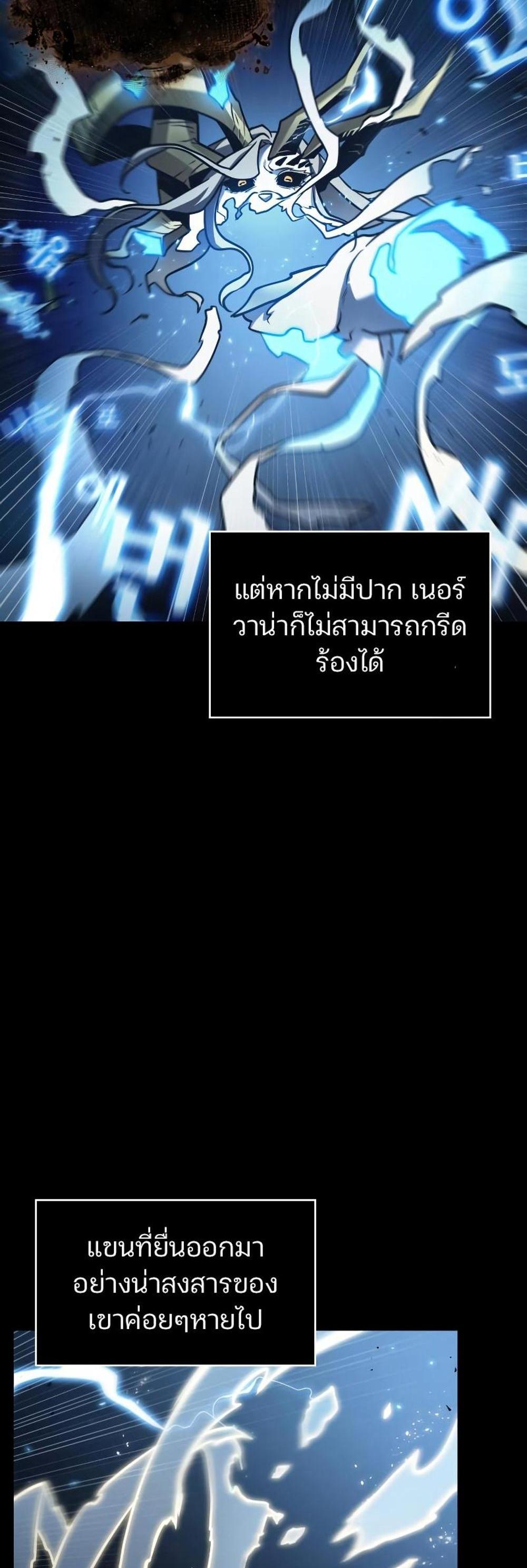 Omniscient Reader อ่านชะตาวันสิ้นโลก แปลไทย