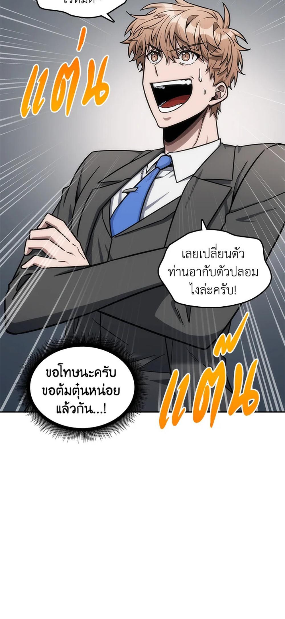 Tomb Raider King แปลไทย