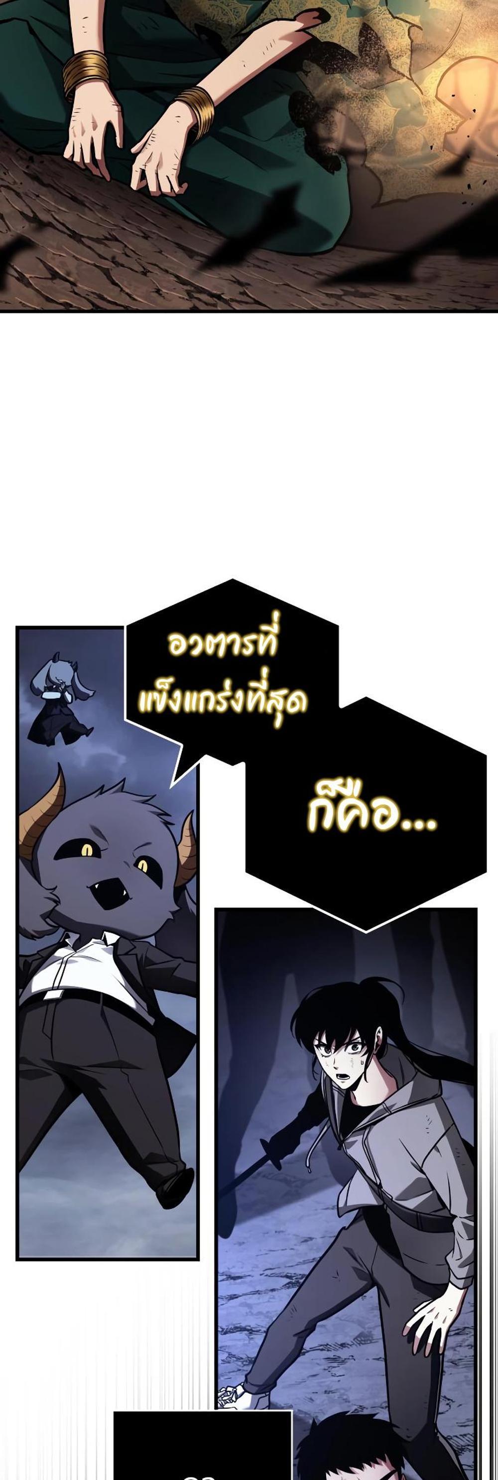 Omniscient Reader อ่านชะตาวันสิ้นโลก แปลไทย