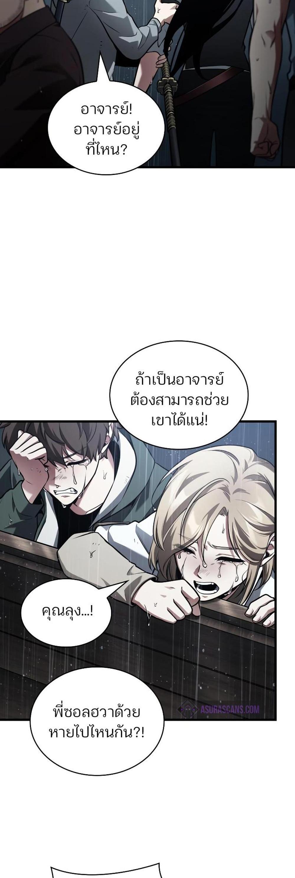 Omniscient Reader อ่านชะตาวันสิ้นโลก แปลไทย