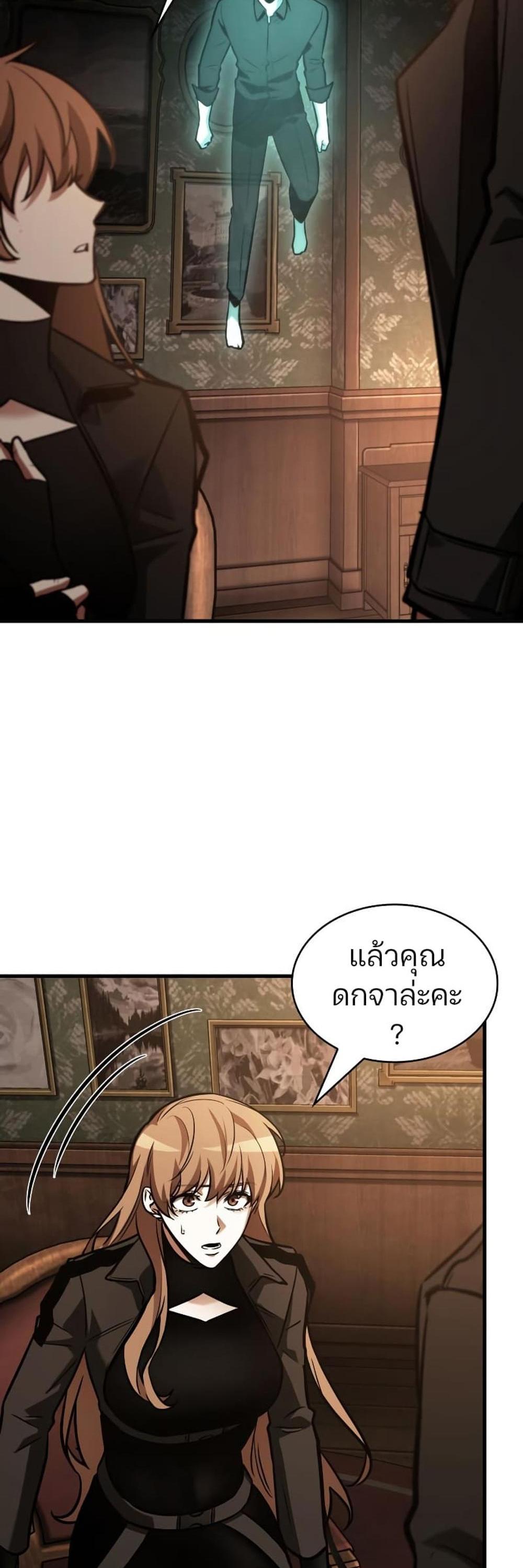 Omniscient Reader อ่านชะตาวันสิ้นโลก แปลไทย