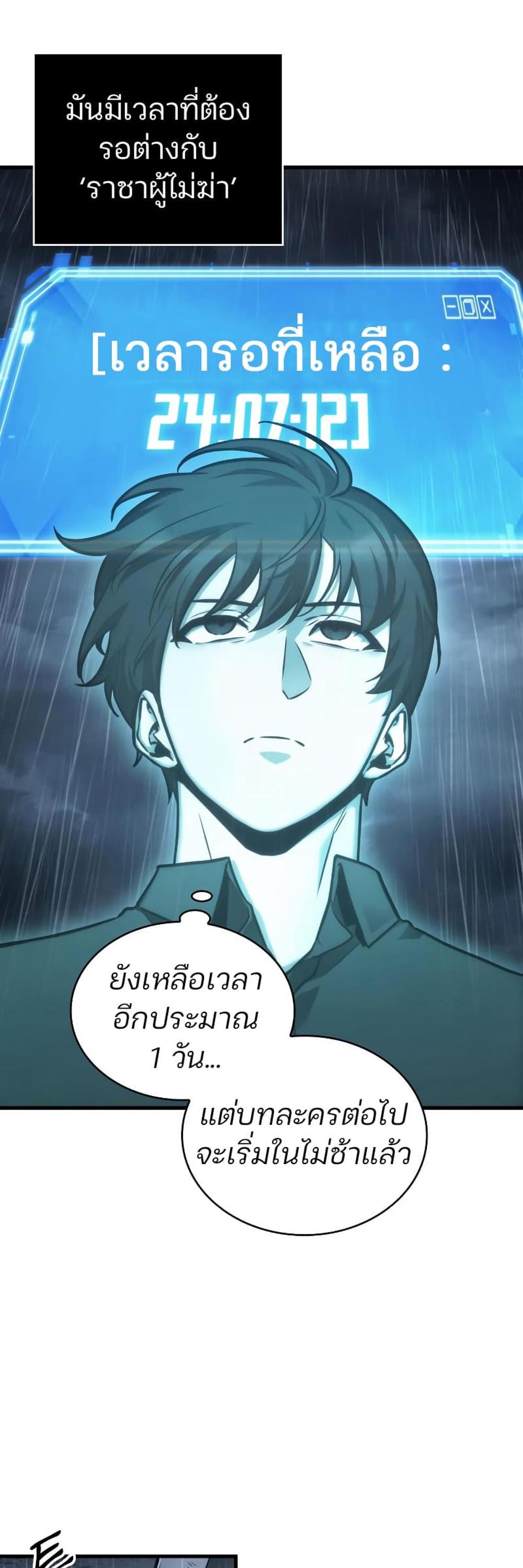 Omniscient Reader อ่านชะตาวันสิ้นโลก แปลไทย