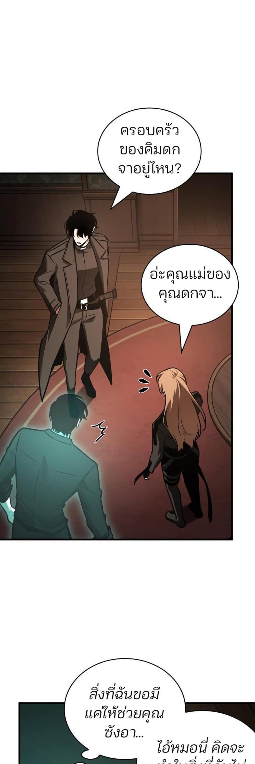 Omniscient Reader อ่านชะตาวันสิ้นโลก แปลไทย