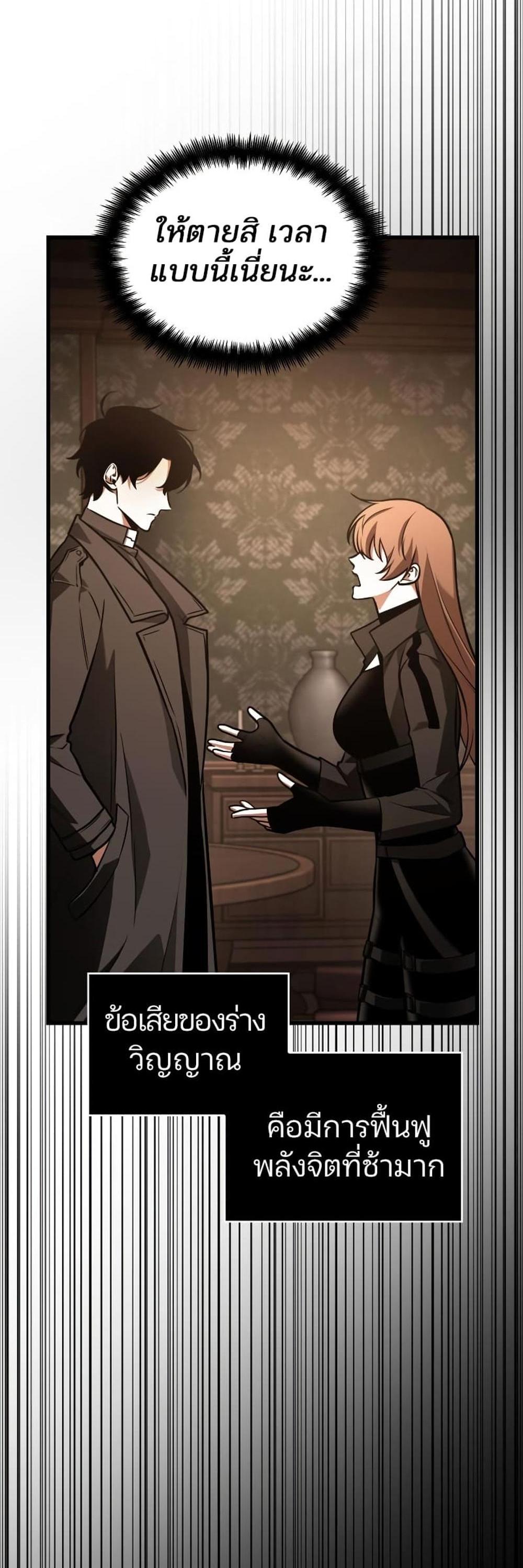 Omniscient Reader อ่านชะตาวันสิ้นโลก แปลไทย